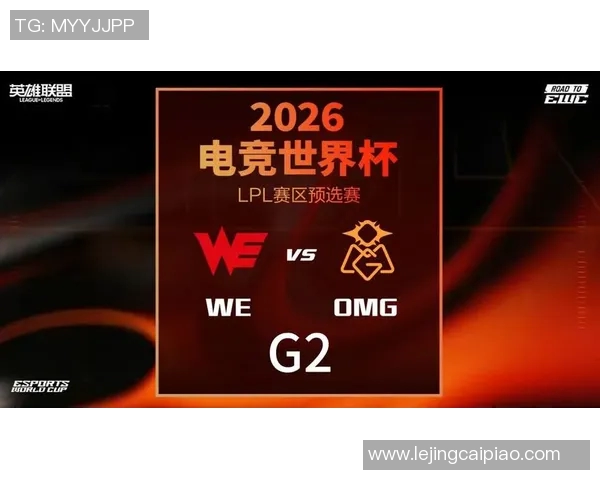 2026电竞新闻洲际赛特别报道JDG战队的拼搏历程与荣耀时刻回顾